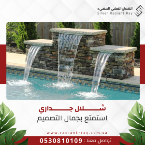 مصبات شلال ستانلس