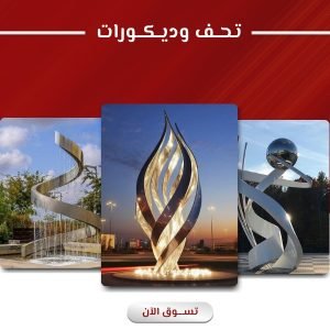 تحف ​وديكورات