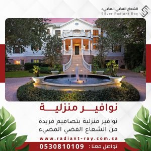 نوافير منزلية