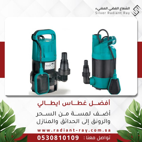 أفضل غطاس ايطالي