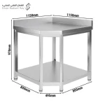 طاولة زاوية استانلس ستيل