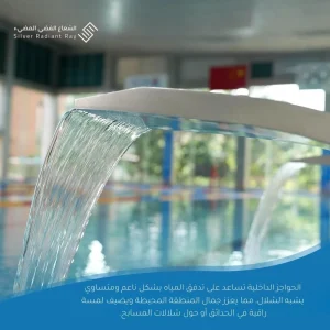 مصب شلال ستانلس