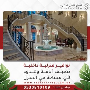 نوافير منزلية داخلية