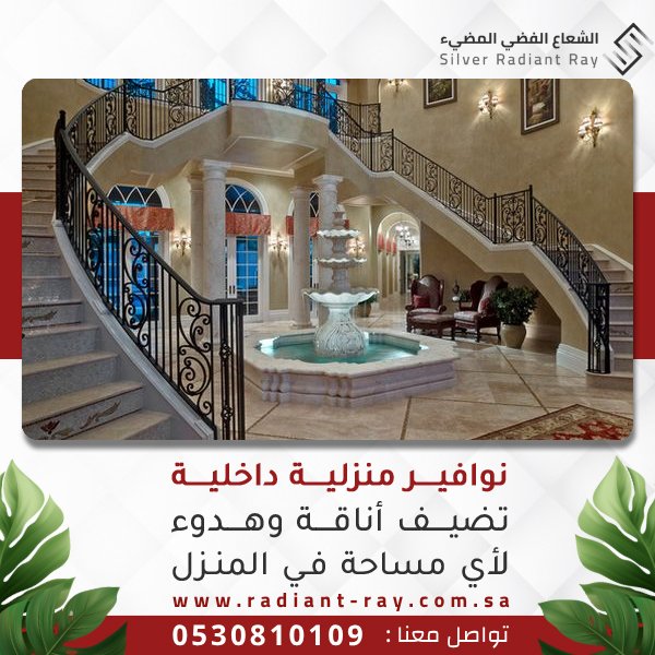 نوافير منزلية داخلية