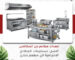 معدات مطاعم من الستانلس