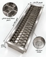 صفاية أرضية ستانلس 304 مقاس 100×22 سم