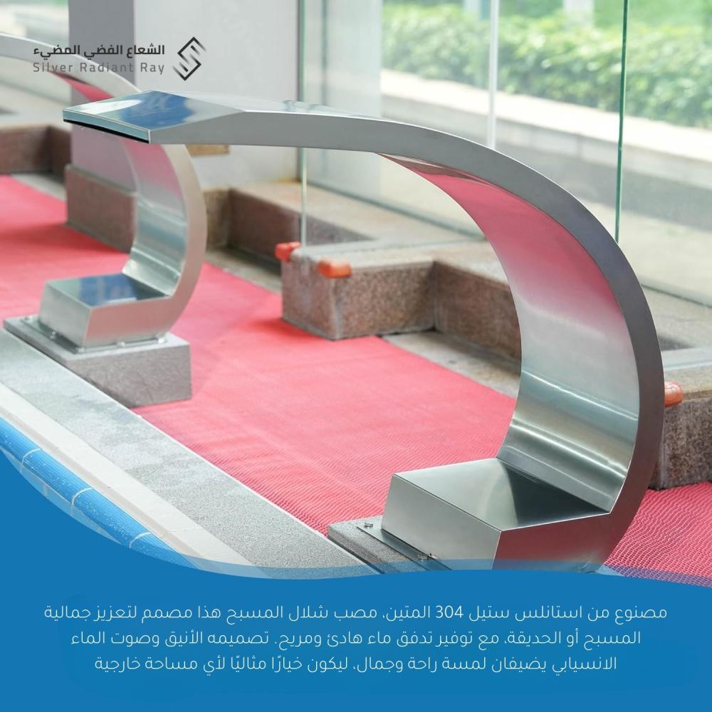 مصب شلال كوبرا فضي ستانلس SS304 – ارتفاع 70 سم بتصميم منحني فاخر