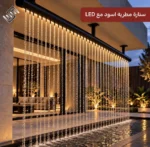 ستارة مائية مطرية ستانلس 304 بإضاءة LED — 5 مقاسات للمداخل والفنادق والفلل